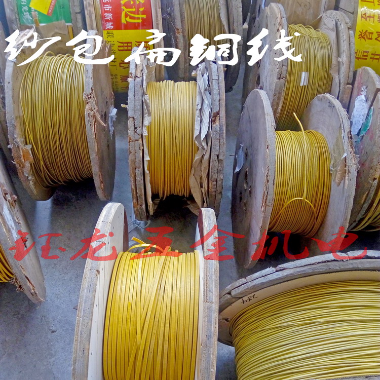 Double fiberglass coated wire gauze wrap wire welding machine with yarn pack flat copper wire pure copper wire environmentally friendly line per kilo-Taobao