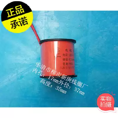 OEM solenoid valve coil inner hole: 17X37X35 please contact: 13868777507