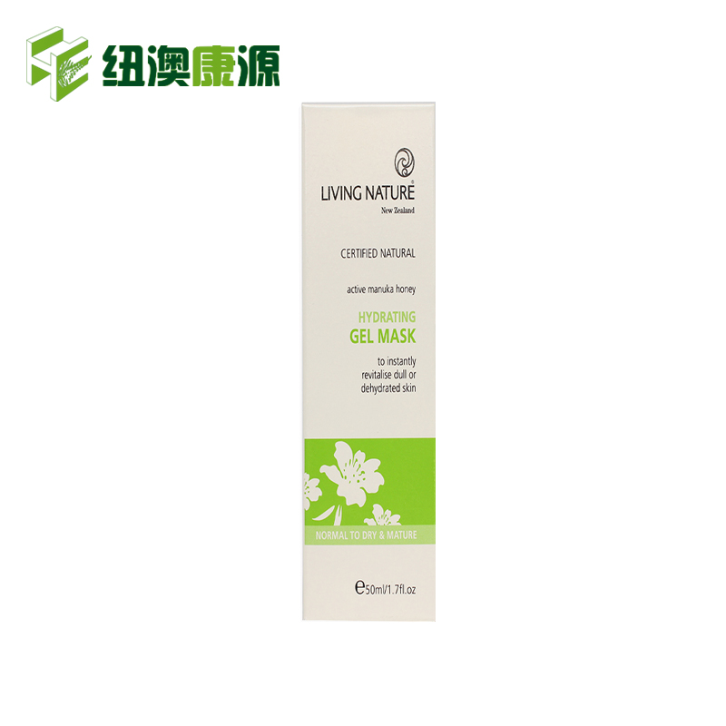 Living Nature保湿凝胶面膜 改善皮肤干燥 暗哑肤色 新西兰直邮