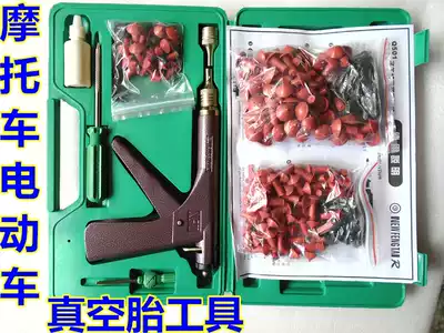 Xinfengtai radial tire repair bullet gun locomotive electric vehicle repair vacuum tire mushroom tool