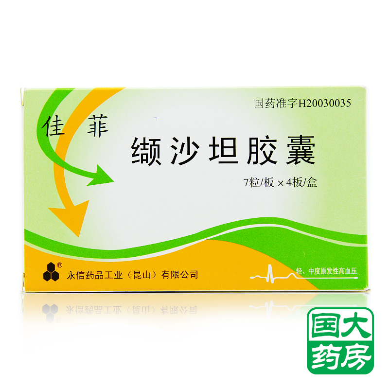永信 佳菲 缬沙坦胶囊 80mg*7粒*4板/盒