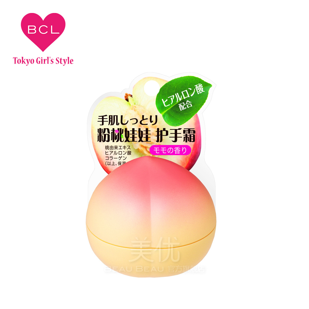 日本B&C BCL乐玩美研 粉桃娃娃护手霜 植物保水滋润水果娃娃润手