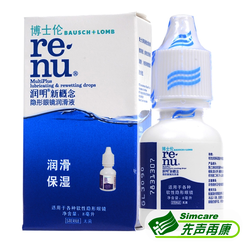 博士伦 润明隐形眼镜润眼液8ml新概念美瞳长效滋润包邮