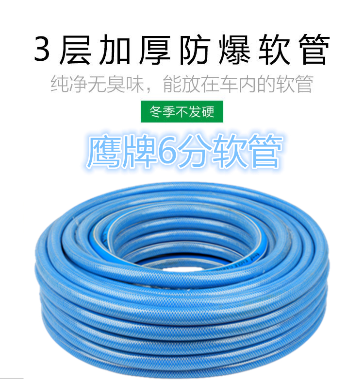 High-quality outlet water pipe Eagle brand gardening household durable anti-pressure car wash six-point water pipe 6-point pipe