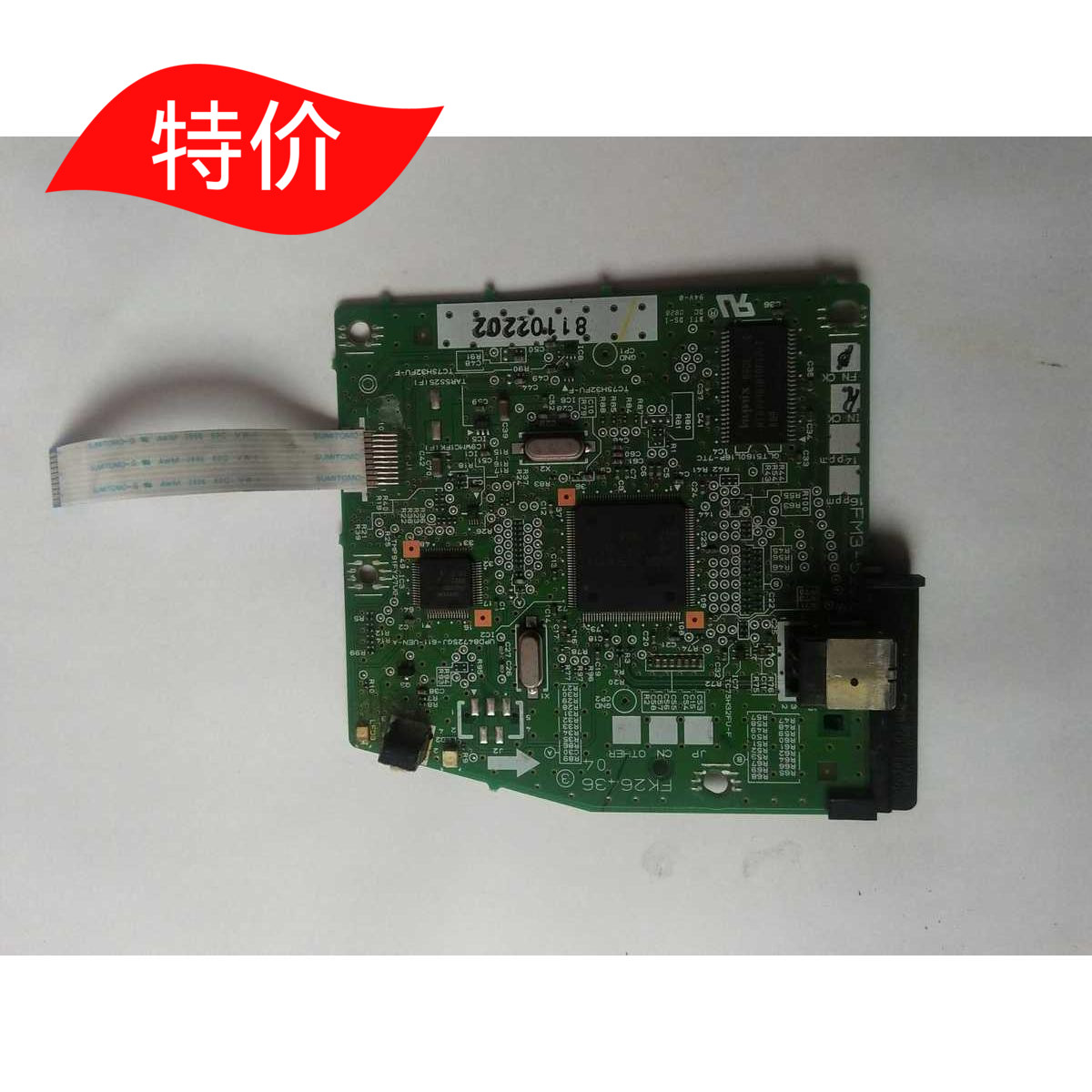 Canon 3018 Laser Motherboard