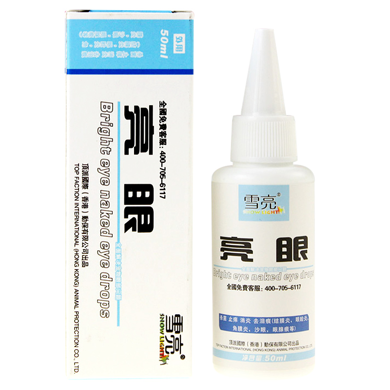 波奇网 宠物用品 猫咪眼液雪亮亮眼宠物滴眼液50ml犬猫通用滴眼液