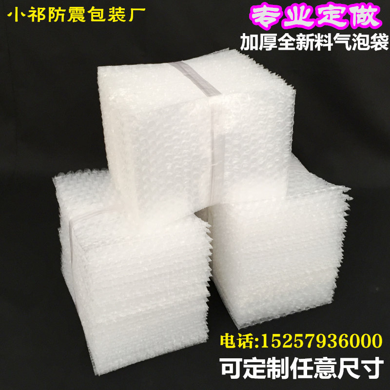 Customized new material double-sided thickened shockproof large bubble bubble bag wholesale beating packaging film small foam bag bubble bag