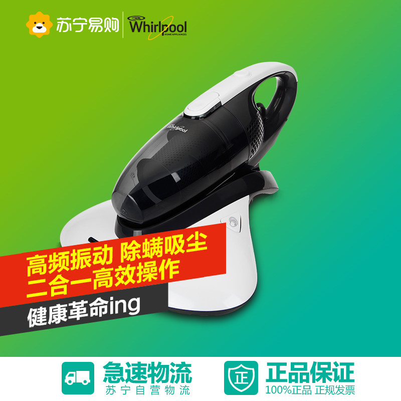 【苏宁易购】惠而浦床铺除螨机WVC-M401Y UV手持吸尘器二合一高效