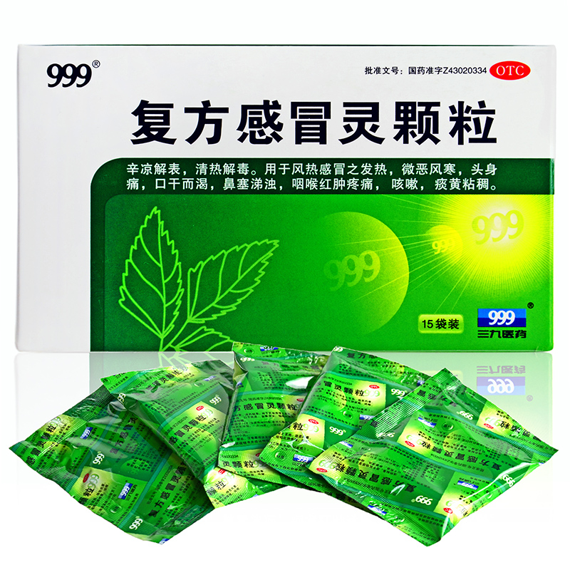 999三九复方感冒灵颗粒15袋 头痛发热 鼻塞流涕咽喉疼痛咳嗽风寒4