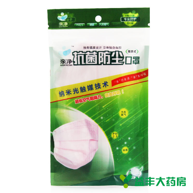 亲净随弃式抗菌防尘口罩 随弃式成人款6只