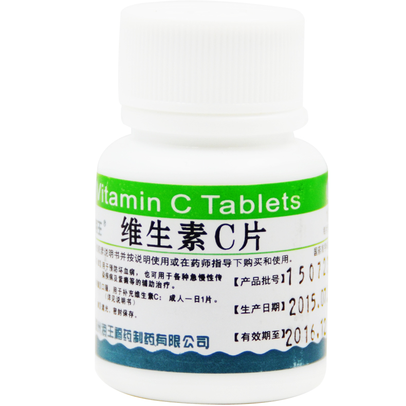 海王 维生素C片 100mg*100片 补充维生素C 预防和治疗坏血病