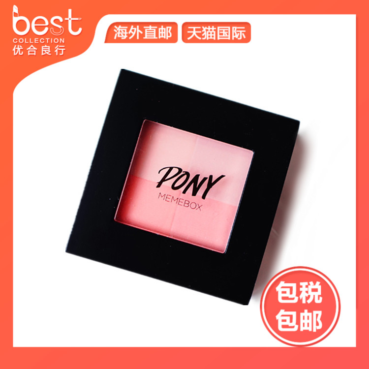 韩国正品memebox pony限量版持久自然裸妆四色腮红盘粉嫩修容胭脂