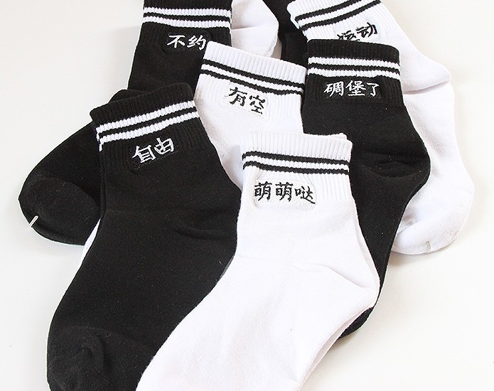 MUMUWOOD cute little fresh meat personality black and white men and women two bars slogan couple socks