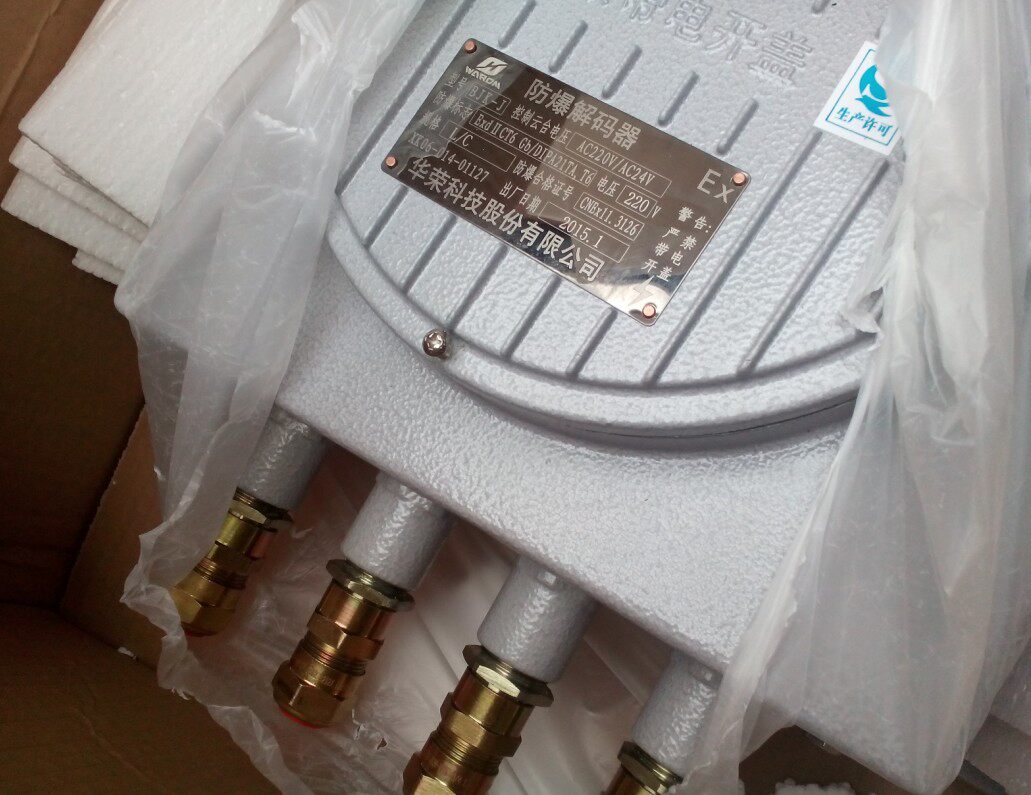 Huarong Technology Shares Huboom explosion-proof decoder BJK-J-L C