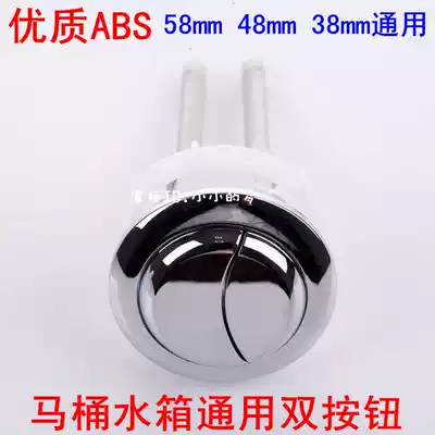 Universal toilet cover button pumping old-fashioned toilet water tank squat toilet round switch double button water tank accessories