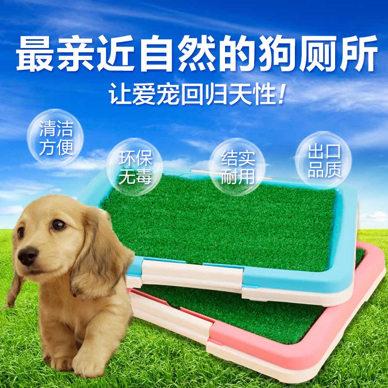 捣蛋鬼狗狗大小便盆草坪马桶厕所泰迪狗厕所尿盆大号大小型犬专用