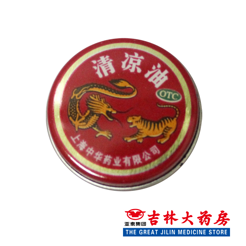 清凉油  3克 清凉散热醒脑提神止痒止痛用于伤暑引起蚊虫叮咬