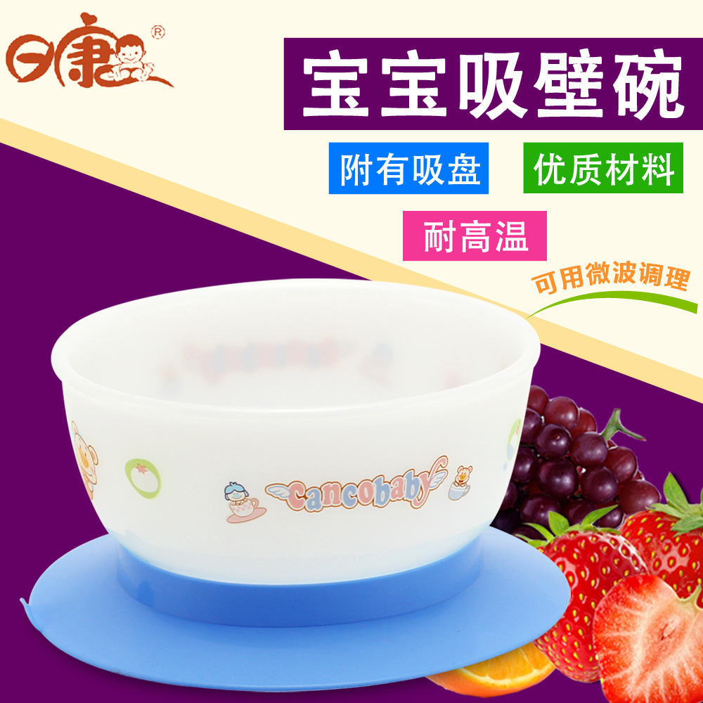 日康宝宝吸盘碗 新生儿吸壁碗 宝宝儿童辅食防翻洒碗餐具RK-3710