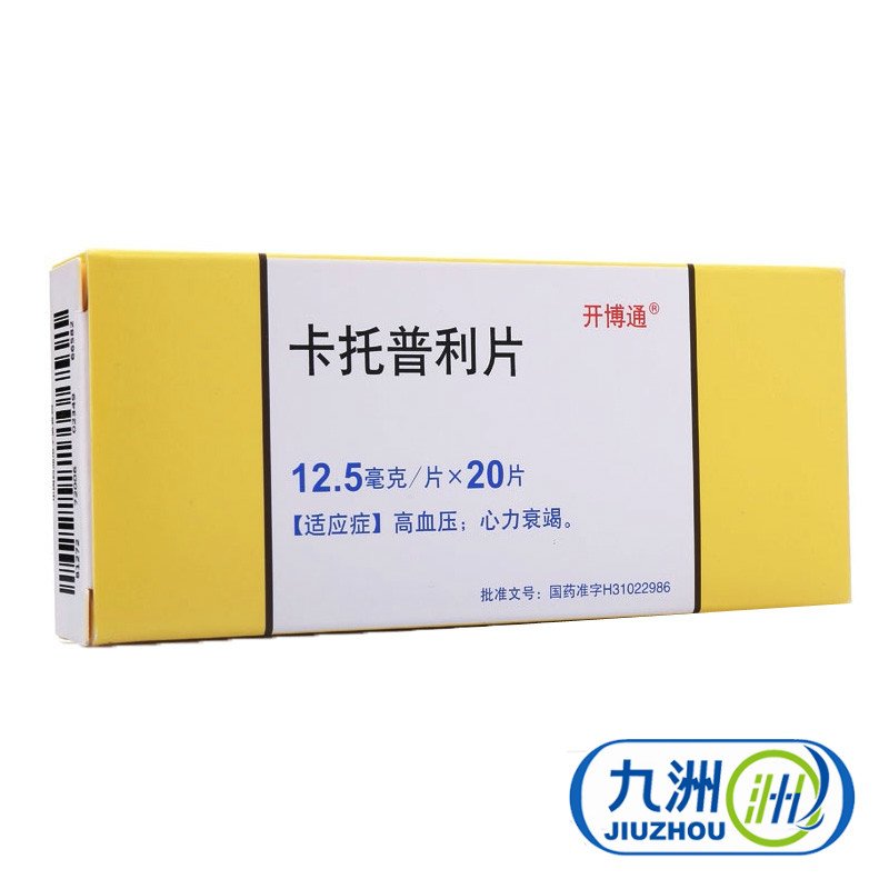 开博通 卡托普利片 12.5mg*20片/盒