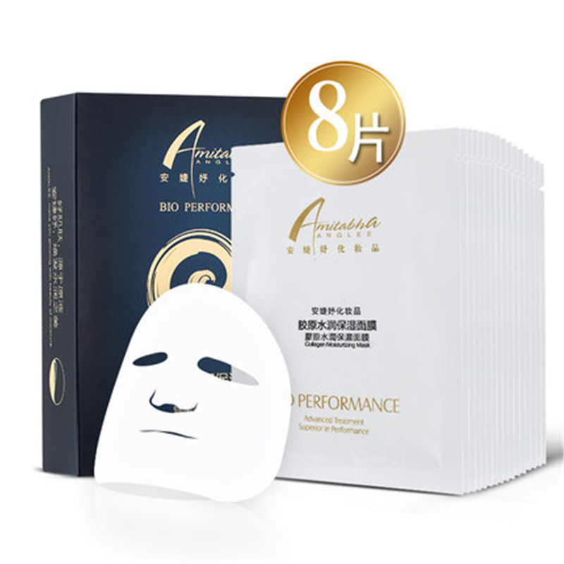 安婕妤补水保湿胶原保湿水润面膜8片/盒 蜗牛原液化妆品