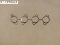 Great Wall Harvard H6 Harvard H2 H2S Tengwing C50 V80 exhaust manifold cushion 1 5T engine exhaust pipe cushion