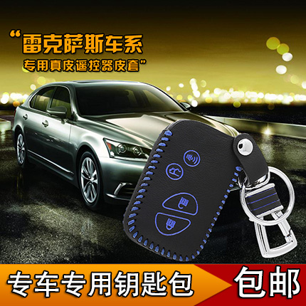 适用于凌志 雷克萨斯LS RX IS 汽车真皮车用智能钥匙包遥控保护套