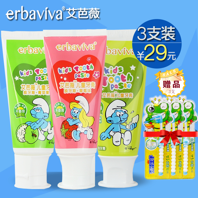 艾芭薇儿童牙膏无氟宝宝牙膏可吞咽可食6-12岁防蛀幼儿50克3支装
