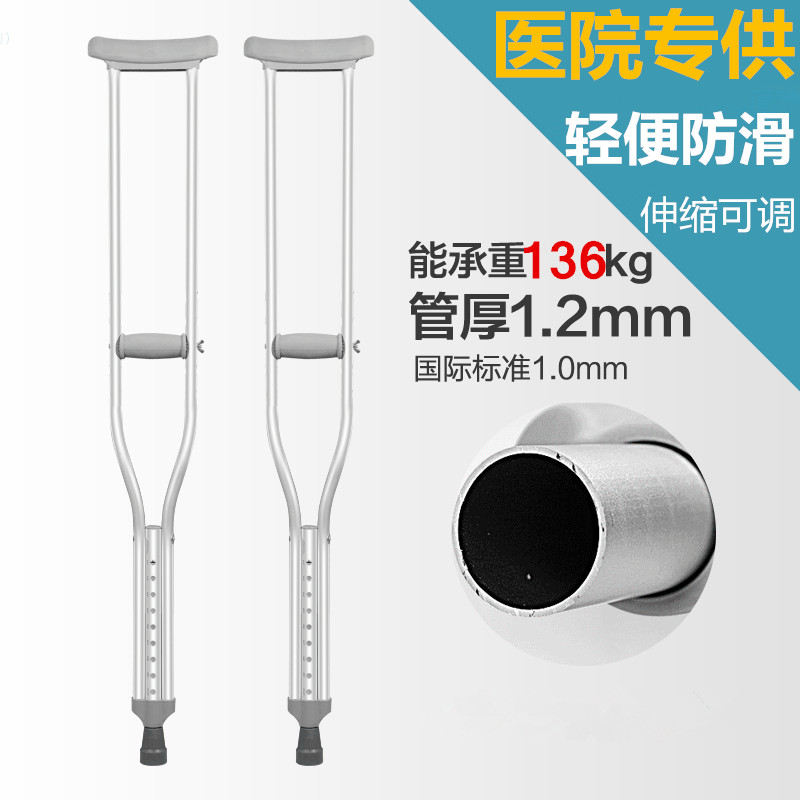 Medical aluminum alloy underarm crutches for adults and children can adjust the elderly fracture thickened double crutches walker