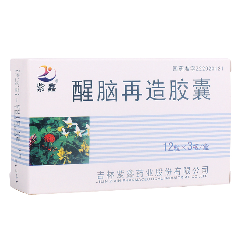 紫鑫 醒脑再造胶囊 0.35g*36粒/盒