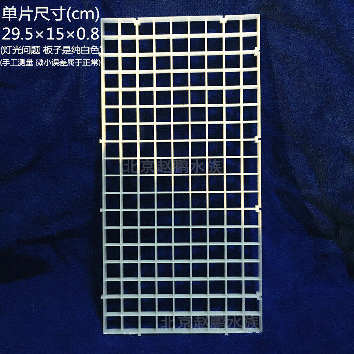 Aquarium isolation plate grid Spliced fish tank separated Rohan juvenile fish separation separating fish tank isolated partition net