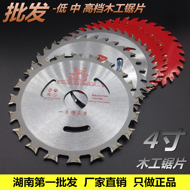 Carbide Woodworking Saw Blade Circular Saw Blade Cutting Blade Alternate Teeth Multifunctional Wood Saw Blade