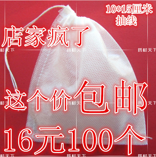 Non-Woven Drawstring Tea Bags/Medicine Bags/Tea Sachets/Chinese Medicine Bags/Soup Bags 10* 15cm Free Shipping to Many Provinces