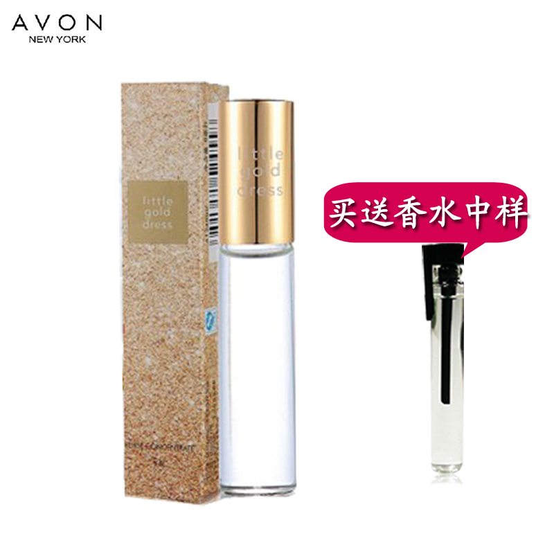 包邮 Avon/雅芳小金裙走珠香水9ml持久花香 优雅便于携带 送香水