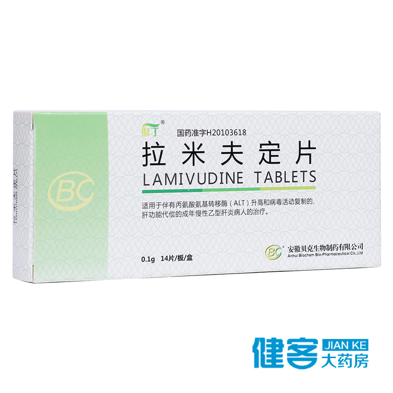 银丁 拉米夫定片 0.1g*14片/盒