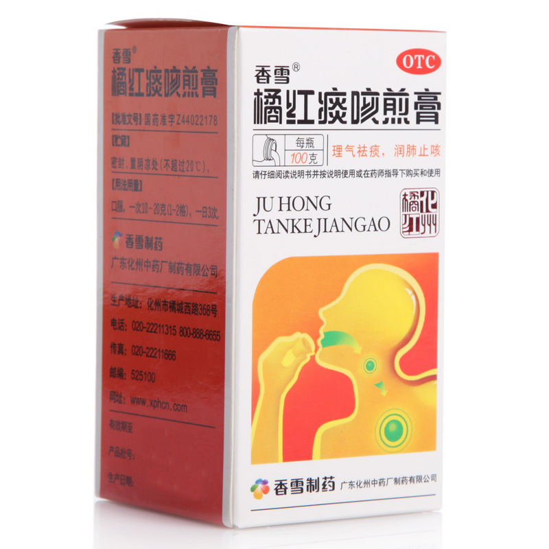 香雪 桔红痰咳煎膏 100g 理气祛痰 润肺止咳 痰多咳嗽 气喘