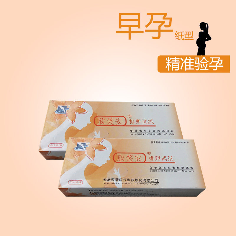 欣笑安 排卵试纸10条精确测排卵期试纸 早早孕怀孕检测条测孕纸HD