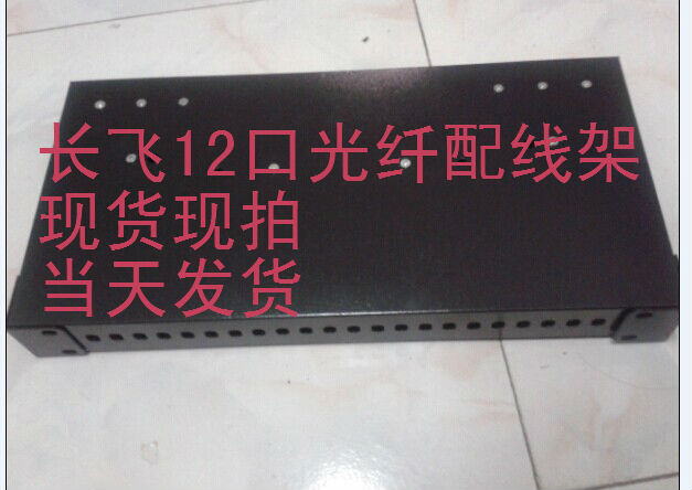 Promotion YOFC 12-port fiber distribution frame YOFC 12-port fiber terminal box Fiber box ST-SC interface