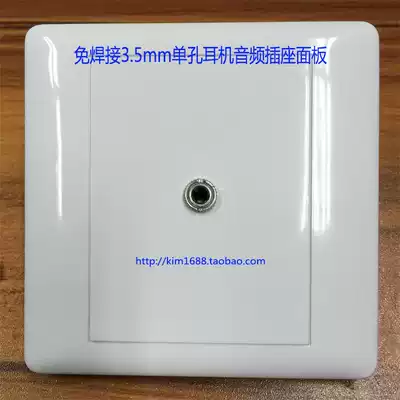 Welding-free 3 5mm earphone panel 86 type single hole stereo wall switch socket multimedia audio plug board
