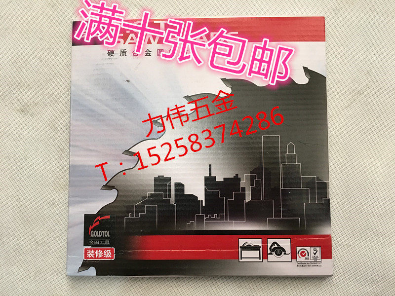 Special price gold field furnishing grade wood with alloy saw blade 150180 * 1 8 * 40 50 60T* 25 4 alternating teeth