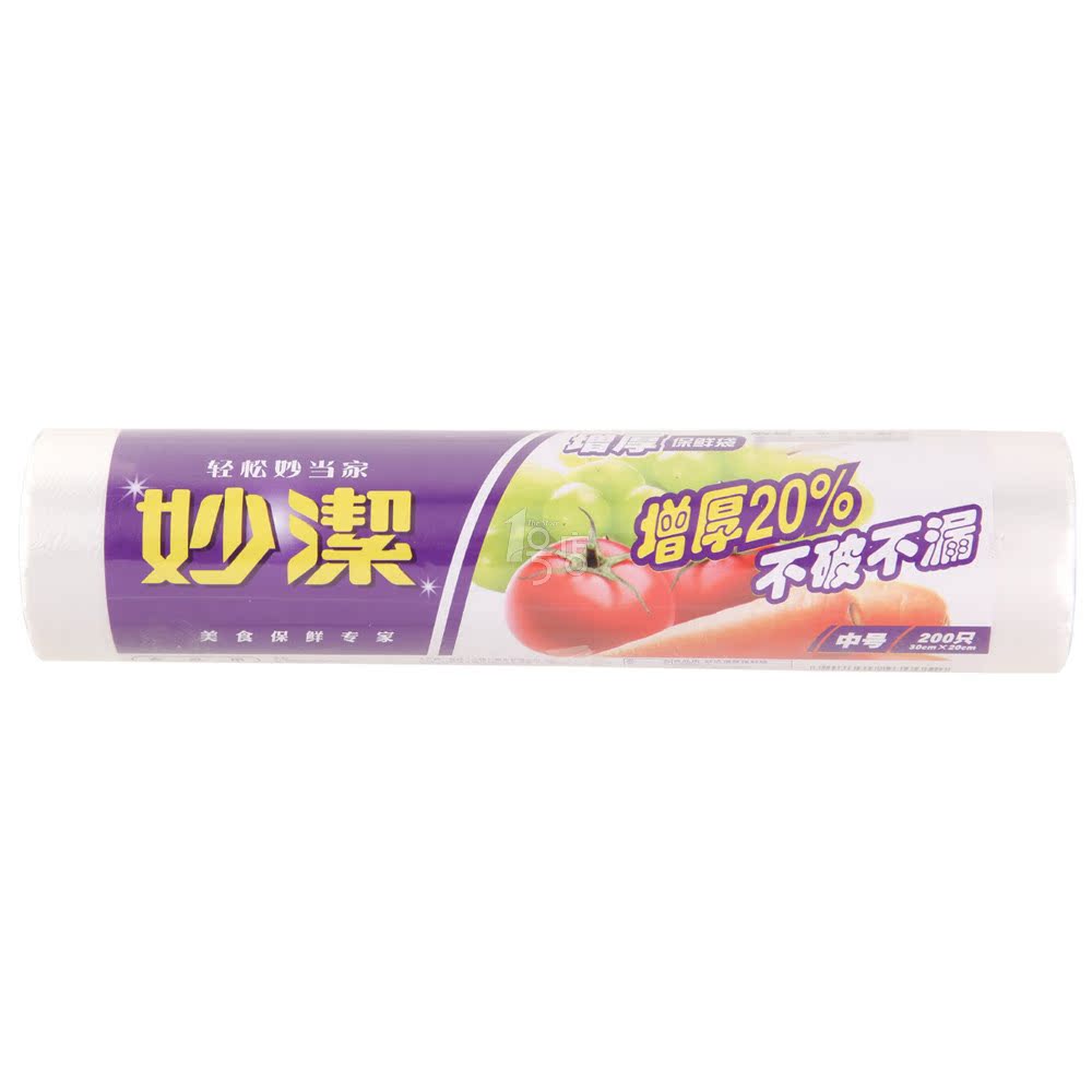 妙洁点断式保鲜袋中号200只每包 一号店安全无毒柔韧耐用不易破漏