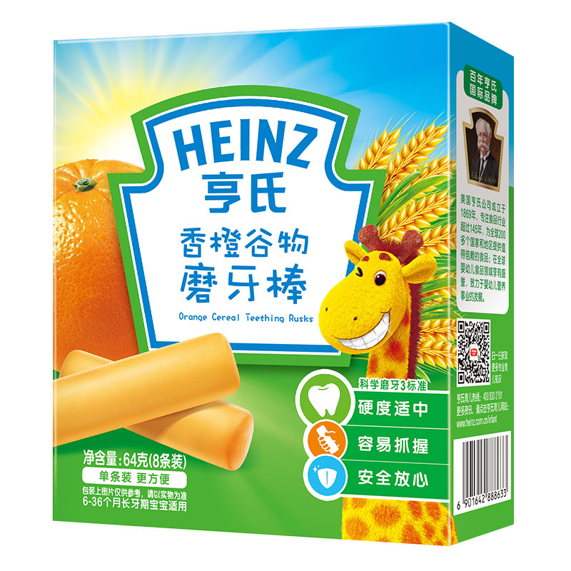 乐友孕婴童婴幼儿辅食亨氏--香橙谷物磨牙棒64g宝宝零食婴儿辅食