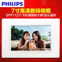 Philips SPF1127 / 93 1137 1327 khung ảnh kỹ thuật số 7 inch album ảnh điện tử album ảnh siêu mỏng HD màn hình cảm ứng truyền hình ảnh máy nghe nhạc nhà thông minh dung lượng lớn khung ảnh điện tử treo tường