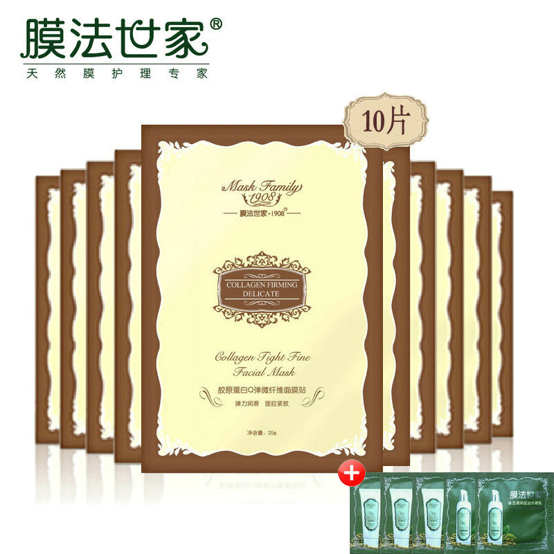 膜法世家胶原蛋白微纤维面膜贴10片 补水保湿淡化细纹