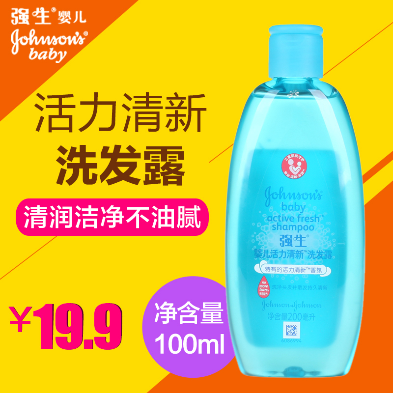 强生婴儿活力清新洗发露100ml 宝宝洗发水 无泪配方 温和洗净汗水
