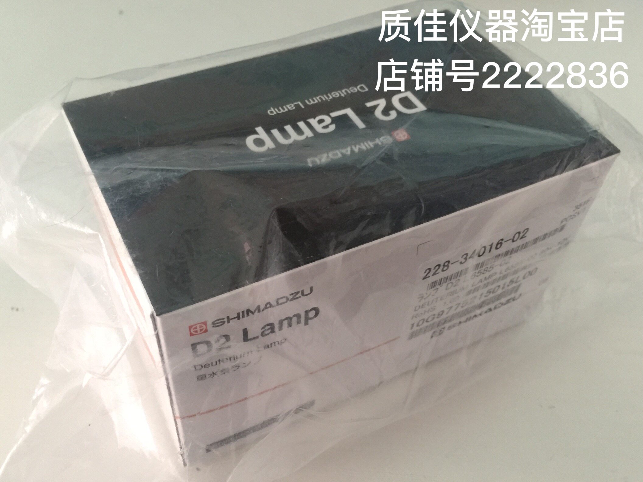 岛津原装液相23年紫外氘灯SPD-10A/15C/16/20A促色谱228-34016-02