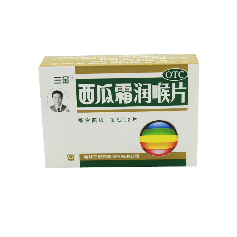 三金 西瓜霜润喉片 48片 急慢性咽喉炎 清音利咽 消肿止痛 口腔炎