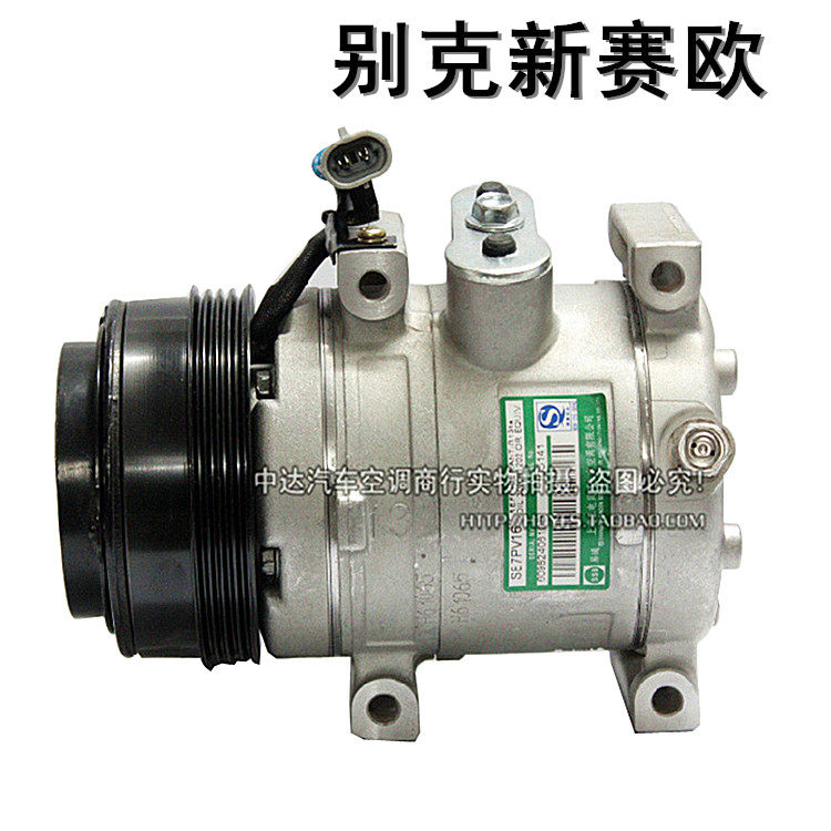 Buick New Sail1 2 Car Air Conditioning Compressor Air Conditioning Pump Air Conditioning Pump Compression Pump Repair Parts