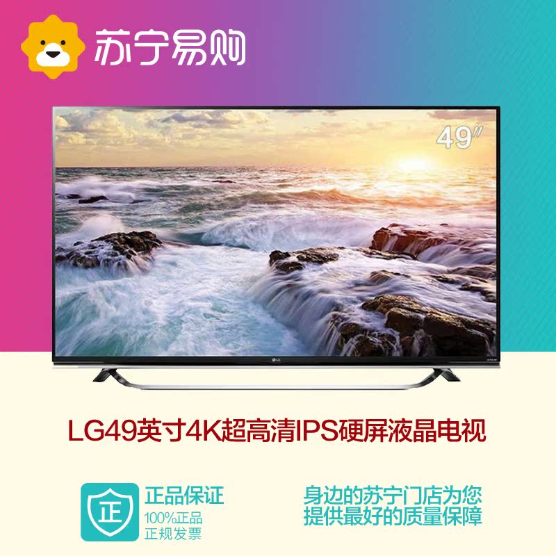 LG 49UF8500-CB 49英寸4K超高清 IPS硬屏3D智能无线Wifi液晶电视