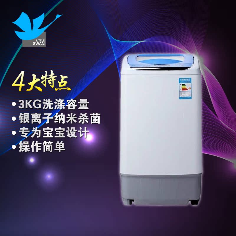 [现货]Littleswan/小天鹅 TB30-S029A(L) 3kg全自动波轮洗衣机