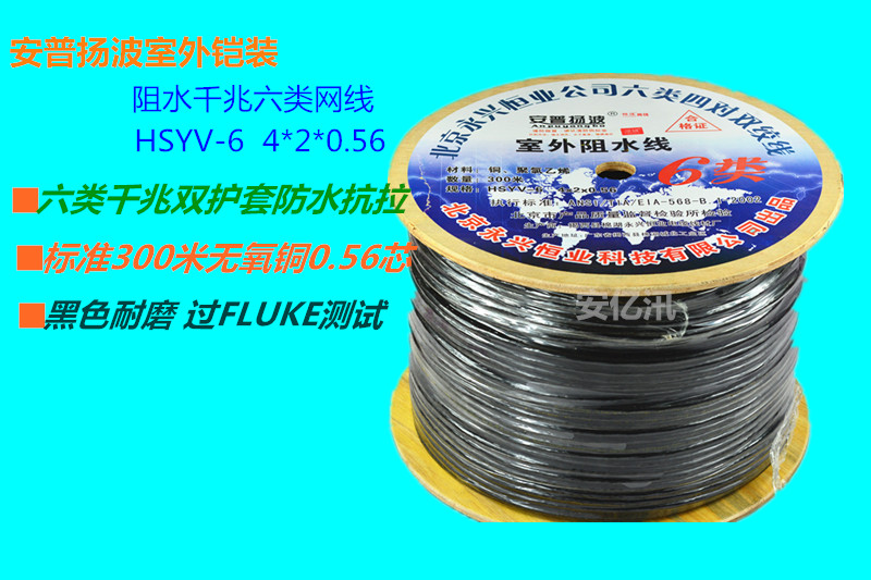 Ampuyambo six types of outdoor water blocking one thousand trillion mesh routes CAT6E black 300 m oxygen-free copper 0 56